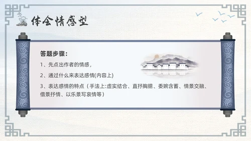 浅色古风高二语文下册江城子PPT课件PPT模板宣传PPT动态