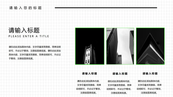 绿色插画风年终总结汇报PPT模板