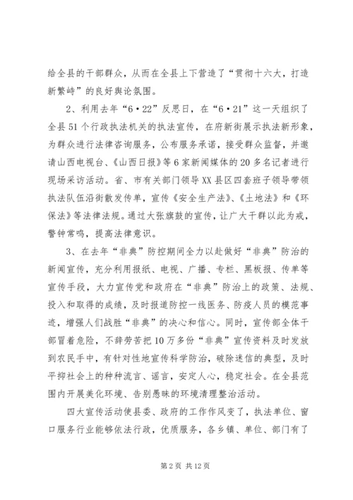 市宣传思想工作会议上的工作报告 (2).docx