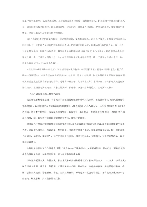 文明服务示范单位实施专业方案.docx