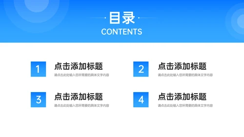 高校研究生复试答辩通用PPT母版