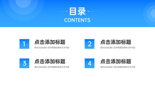 高校研究生复试答辩通用PPT母版