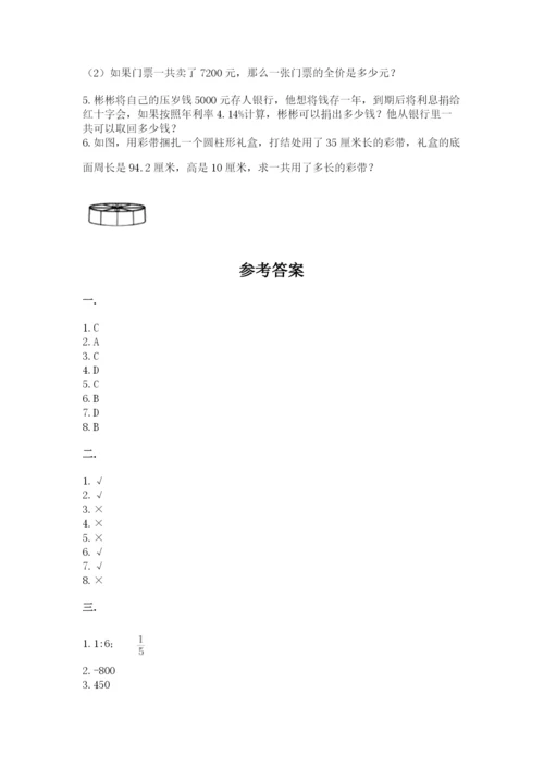 小学六年级下册数学摸底考试题及完整答案（精品）.docx