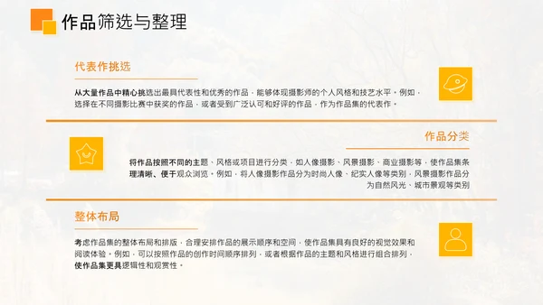 黄色简约风个人作品集PPT模板