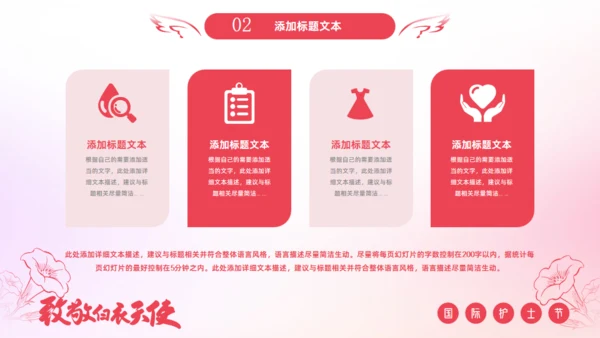 致敬白衣天使512国际护士节通用PPT模板