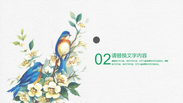 唯美文艺小清新工作汇报通用PPT模板