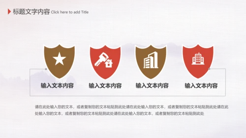中国风水墨古典读书分享书香中国PPT模板