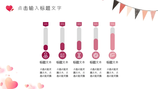 爱心气球三八女王节营销活动策划通用PPT模板