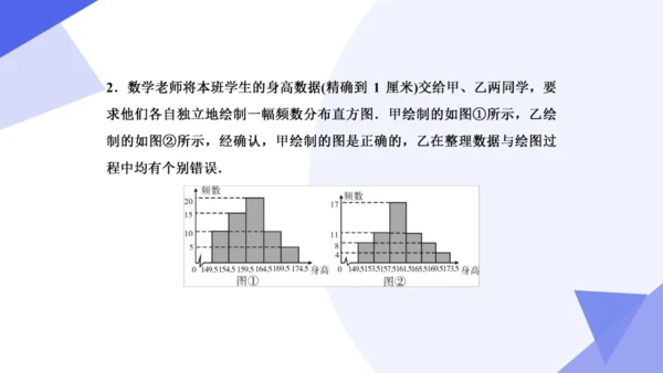 专题06 数据的收集、整理与描述（考点串讲）-七年级数学下学期期末考点大串讲（人教版）