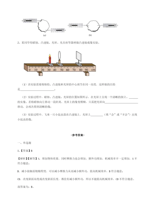 小卷练透重庆市九龙坡区物理八年级下册期末考试难点解析试卷（含答案解析）.docx