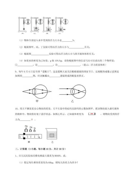 第二次月考滚动检测卷-重庆长寿一中物理八年级下册期末考试定向攻克试卷（详解版）.docx