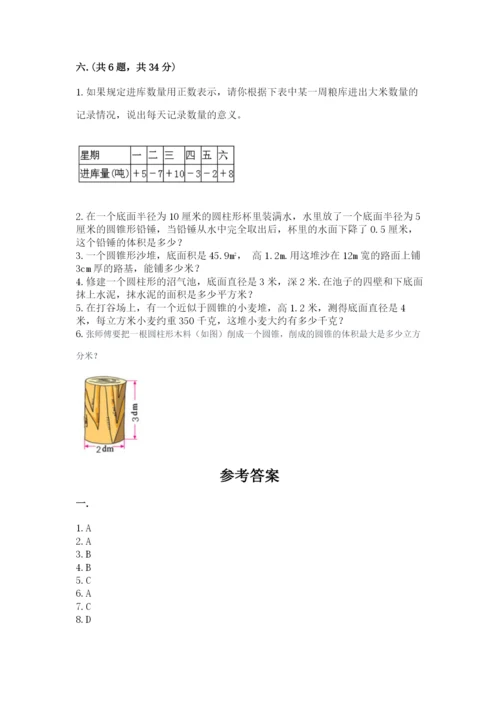 苏教版六年级数学下学期期末测试题附答案（实用）.docx