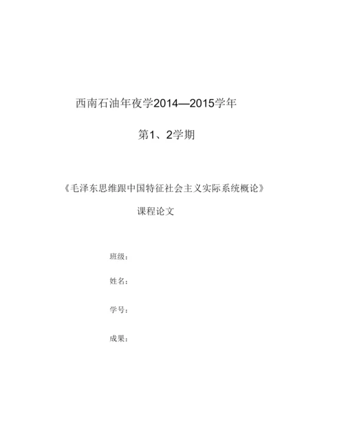 【精编】实践报告论文格式1).docx