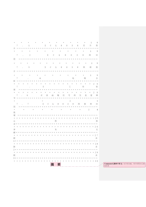 医学论文2.docx