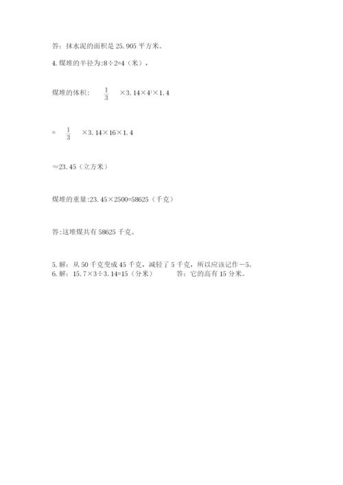 小学六年级下册数学期末卷含答案【典型题】.docx