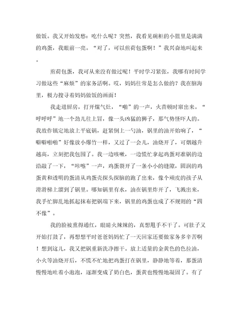 2023年新鲜出炉高一国庆节的作文文章精选
