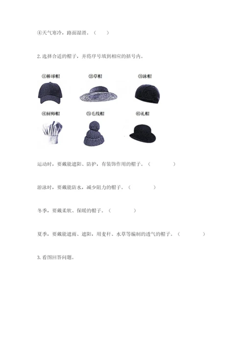 教科版小学二年级上册科学期末测试卷（预热题）.docx