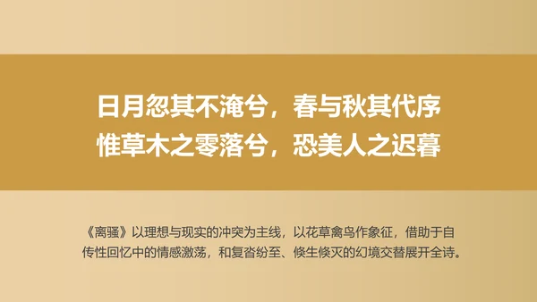 初中历史课教师PPT课件