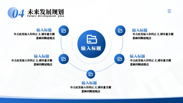 商务风企业宣传企业介绍通用PPT模板