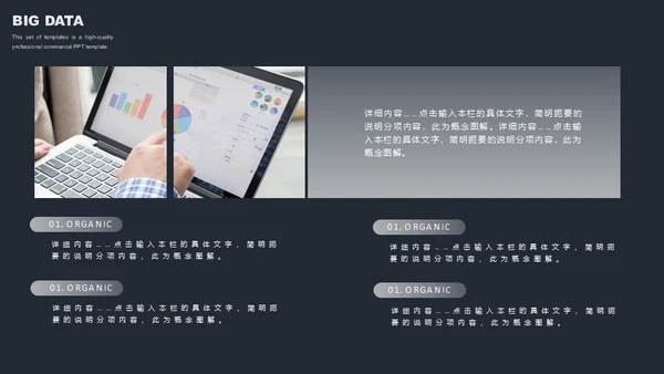 科技感数据分析通用PPT模板