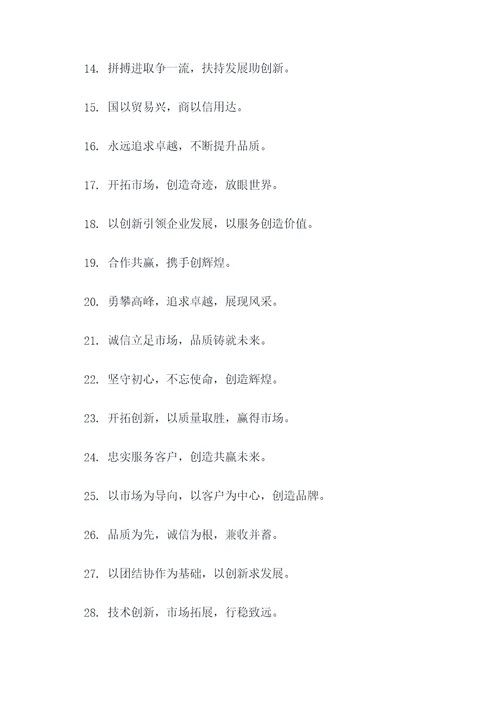 公司门口对联