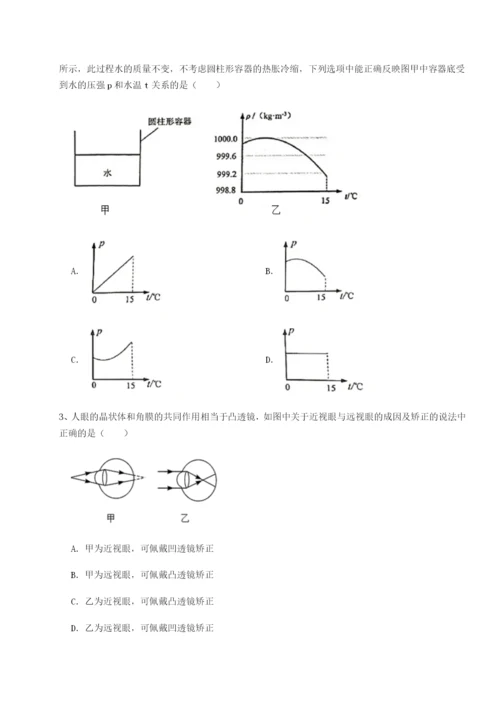 滚动提升练习湖南临湘市第二中学物理八年级下册期末考试达标测试试卷（详解版）.docx