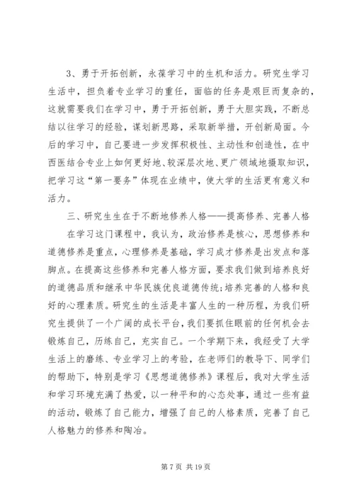 政治课的学习心得体会.docx