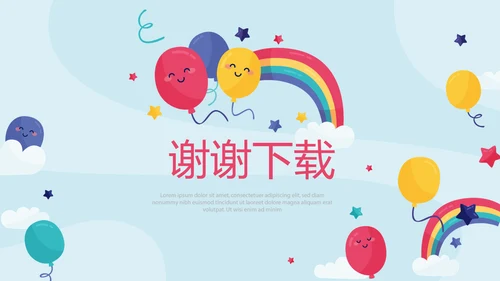 幼儿园周年庆策划ppt模板活动策划公司介绍