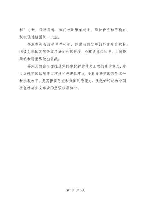 学习江文选心得体会深刻领会版 (5).docx
