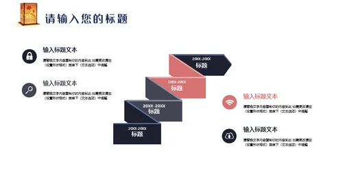班级元宵节活动策划通用PPT模板