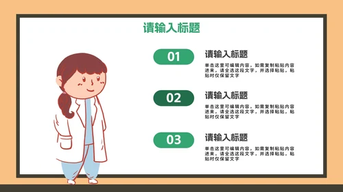校园疫情防控防治科普PPT模板