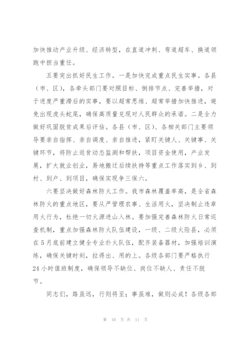 市委书记在2022年全市疫情防控紧急调度会上的讲话范文.docx