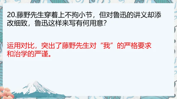 八年级上册期中复习