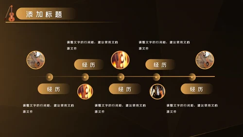 吉他教学演奏吉他培训音乐艺术培训ppt模板