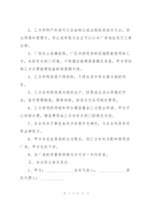 个人的土地承包协议书.docx