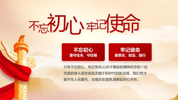 党建党支部年终工作总结汇报PPT党课封含P