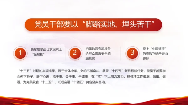 热烈欢迎上级领导莅临指导动态PPT模板