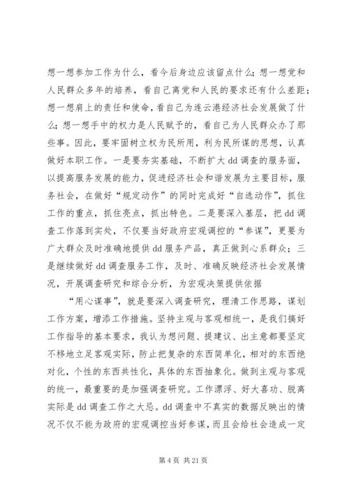 第一篇：“五治”作风整顿学习心得体会“五治”作风整顿学习心得体会.docx