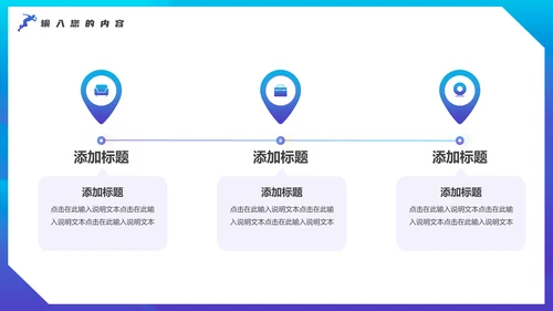 奥运会亚运会羽毛球运动会通用PPT模板