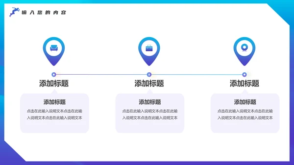 奥运会亚运会羽毛球运动会通用PPT模板