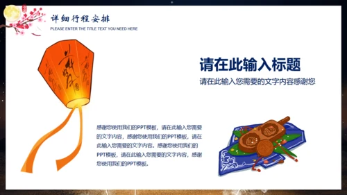 月亮弯中秋节弯月通用PPT模板