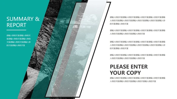 绿色几何风景色商务职场总结汇报PPT模板