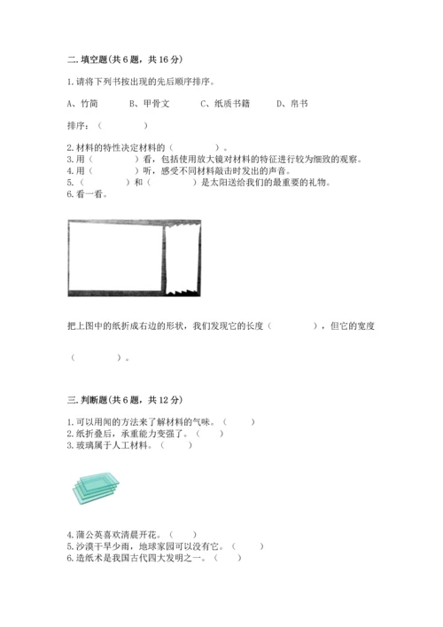 教科版科学二年级上册《期末测试卷》及答案（夺冠）.docx