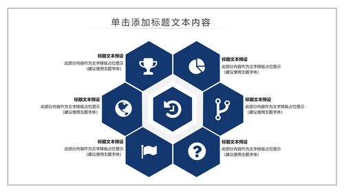 庄严大气公安警察特警武警网络民警PPT