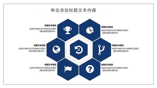 庄严大气公安警察特警武警网络民警PPT