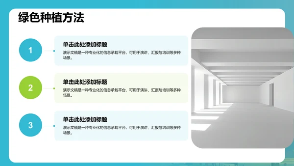 下乡社会实践活动汇报PPT