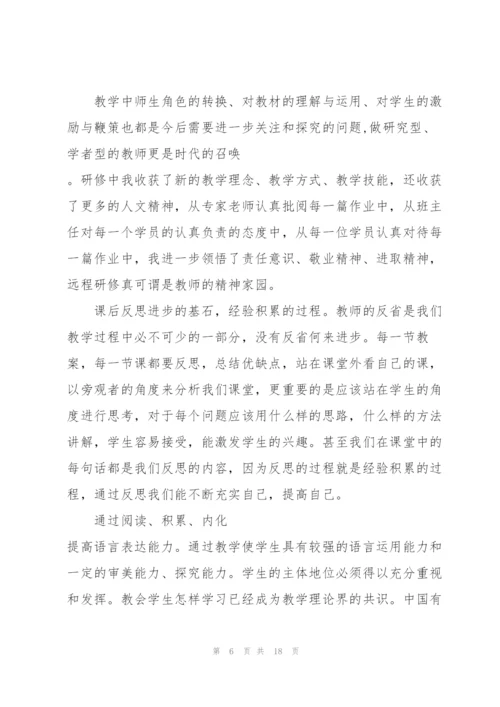 教师学习个人心得体会模板2022.docx