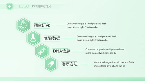 蓝色创意社区医疗动态PPT模板