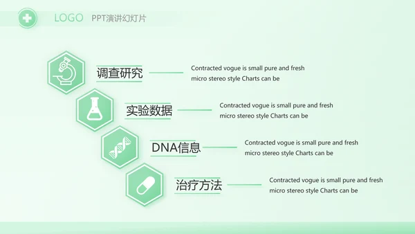 蓝色创意社区医疗动态PPT模板