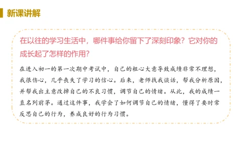 第一框  回望成长